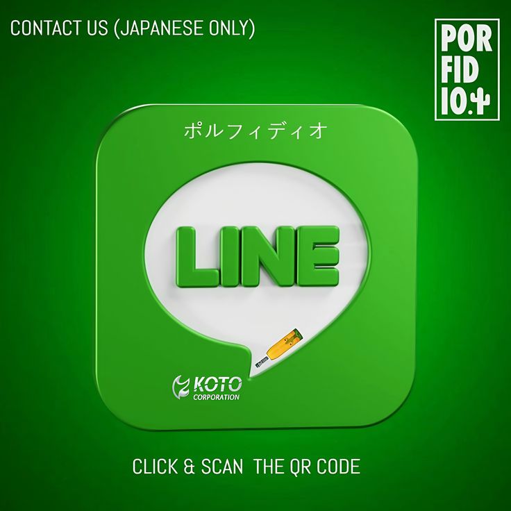 LINE