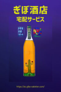 Gibo Saketen